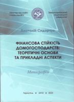 coverimage sydorchuk